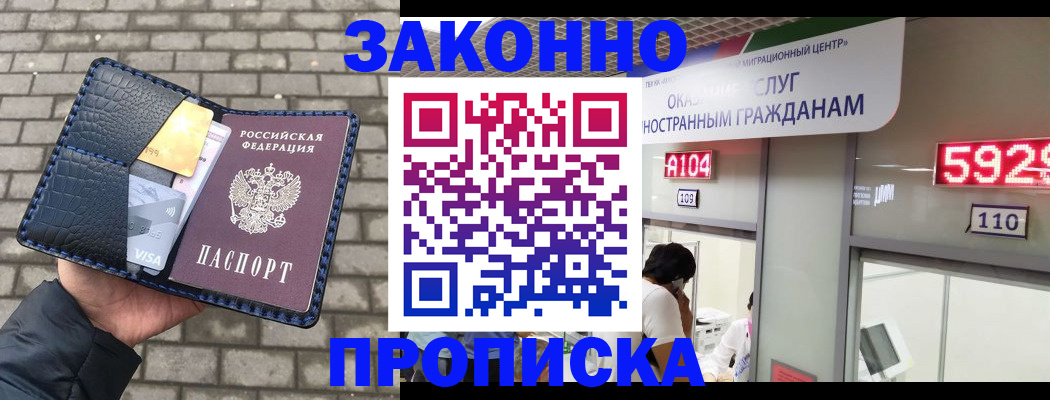 найти адрес прописки в Черемхово
