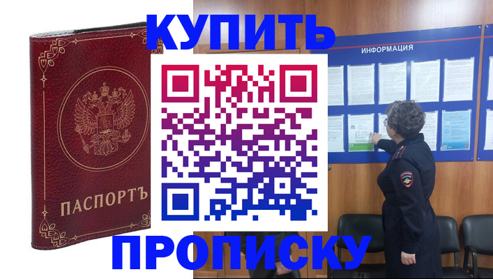 прописка иностранных граждан в Черемхово