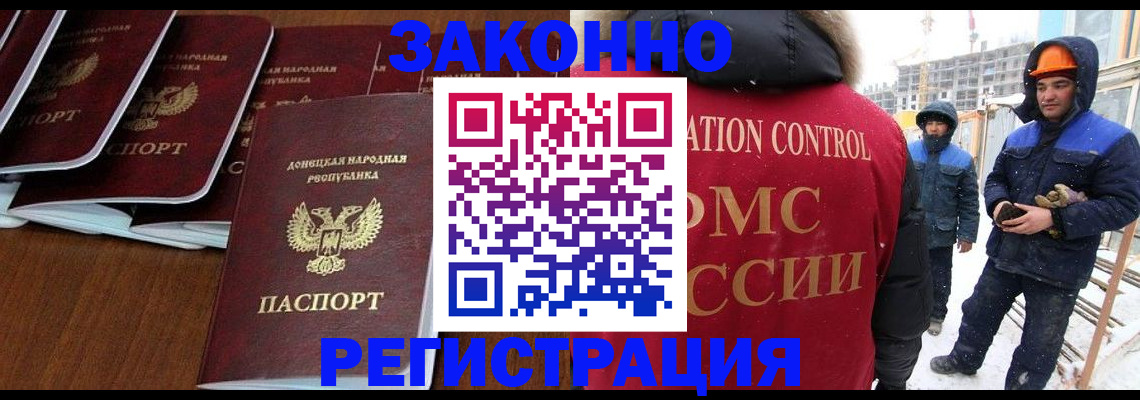 купить прописку в Черемхово