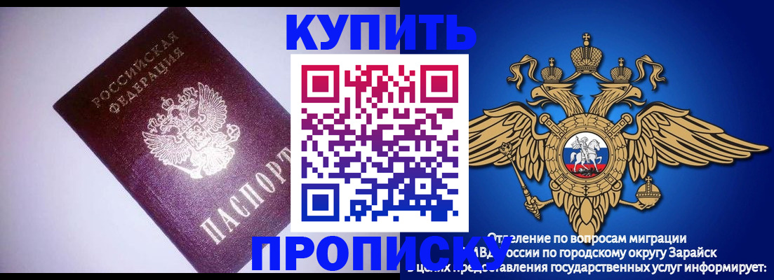 прописка ребенка в Черемхово